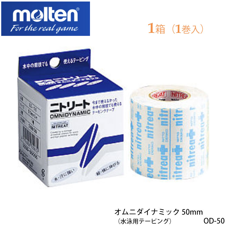 ニトムズ ニトリート オムニダイナミック 50mm×5m（1巻入）OD-50×1セット ニトリート（ニトムズ） テーピングの商品画像