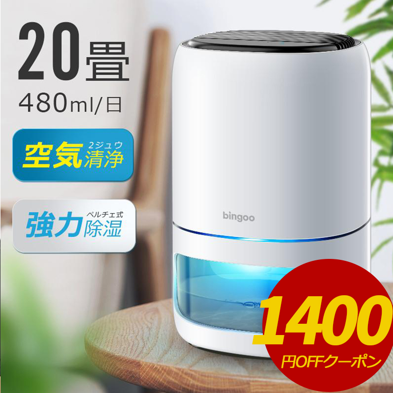 2024 recent model dehumidifier clothes dry small size compact 20 tatami 480ml/ day powerful dehumidification 1000ml high capacity dehumidifier moisture measures cut . timer automatic . taking .peru che type new life 