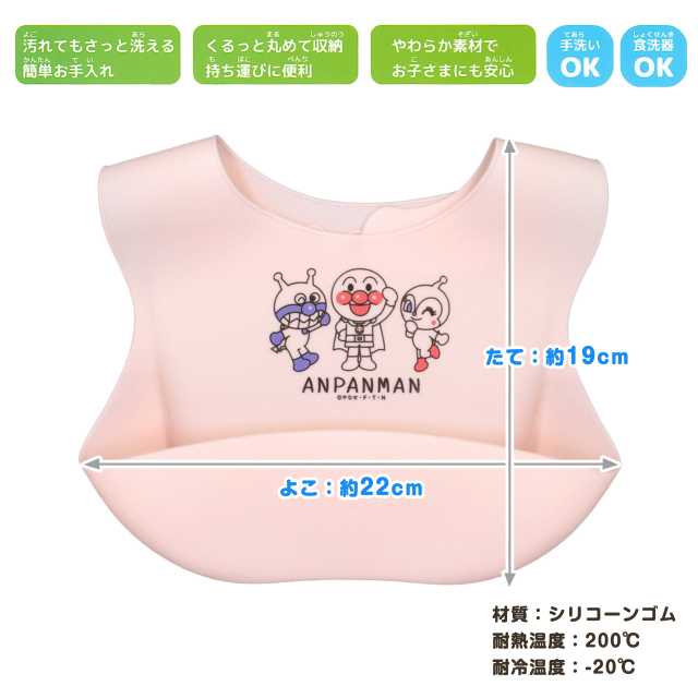  еда фартук силикон baby Anpanman цельный карман compact нагрудник 