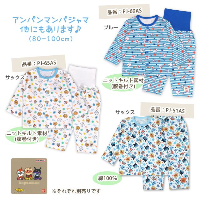  длинный рукав пижама baby Kids мужчина Anpanman .. вставка имеется хлопок 100%
