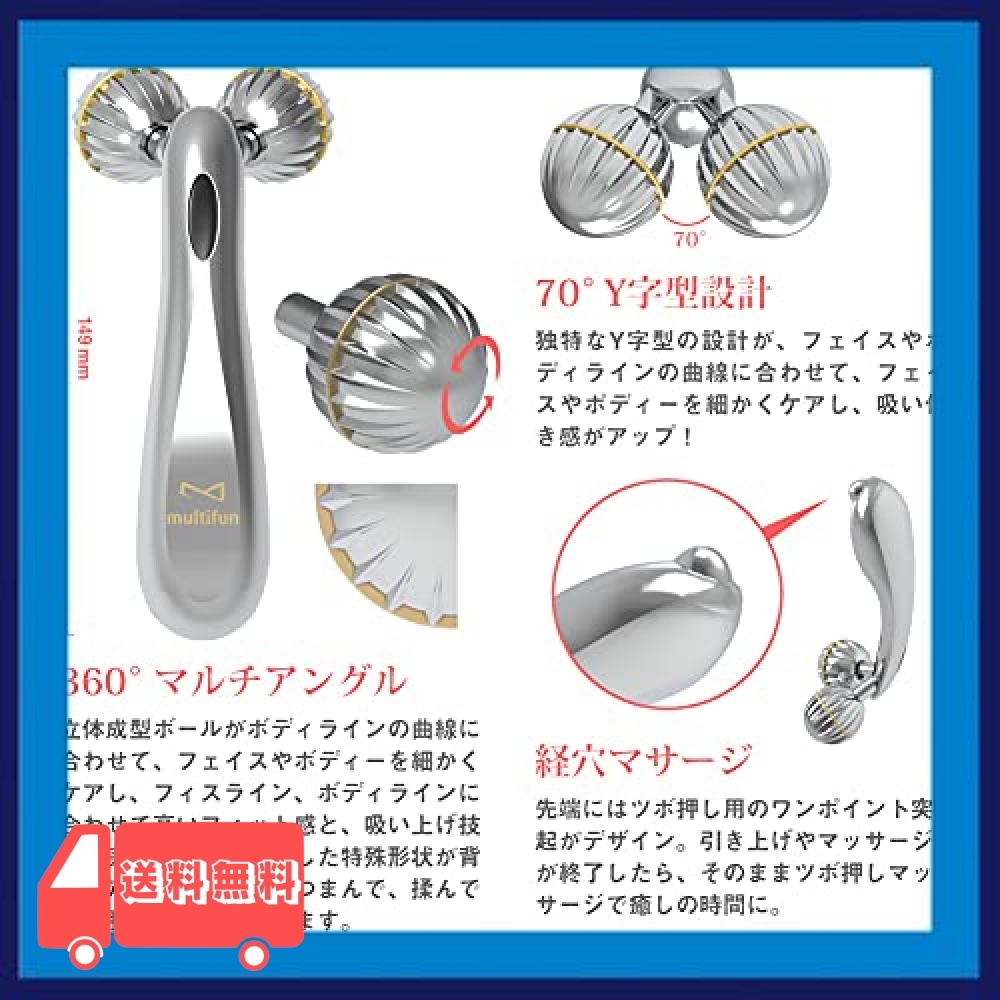 MULTIFUN multifun Y字美容ローラー MF-MG01 美顔器 - 最安値・価格