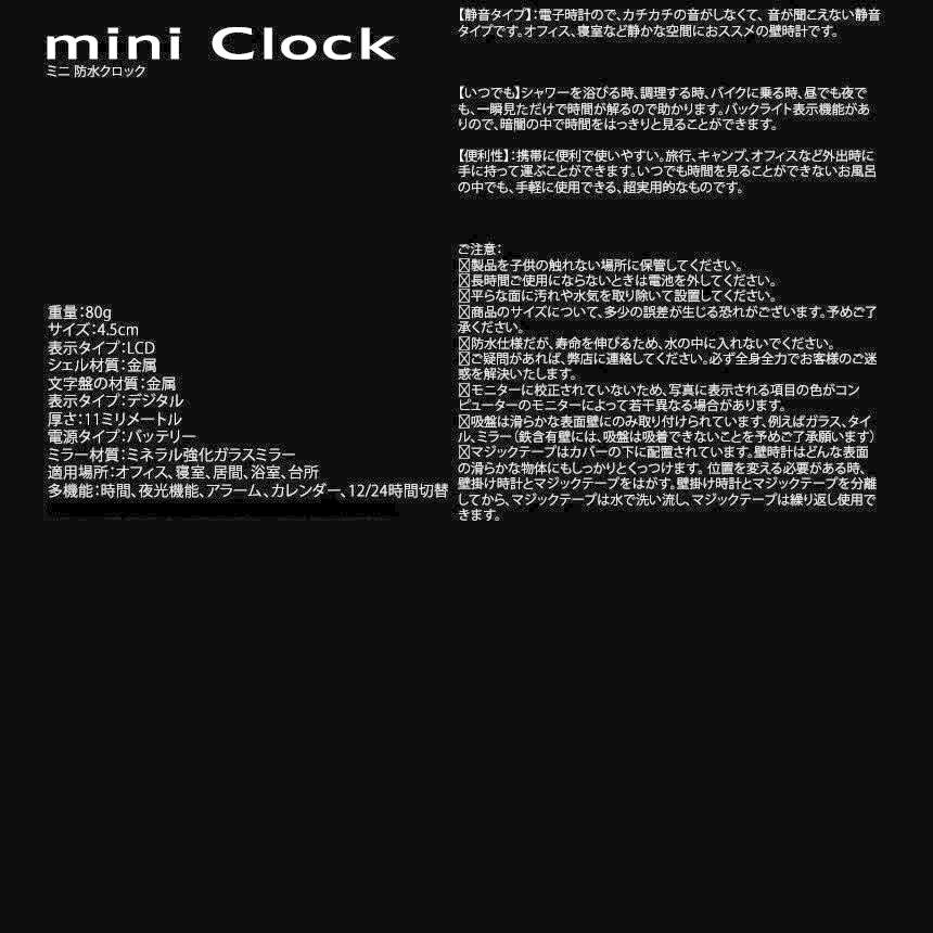  Mini waterproof clock silver shower clock bus room clock bath clock wall wall clock electron clock eyes ... clock alarm calendar display timer BOKURO-SV