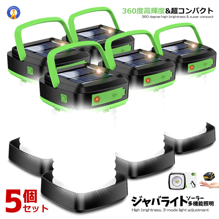 5個