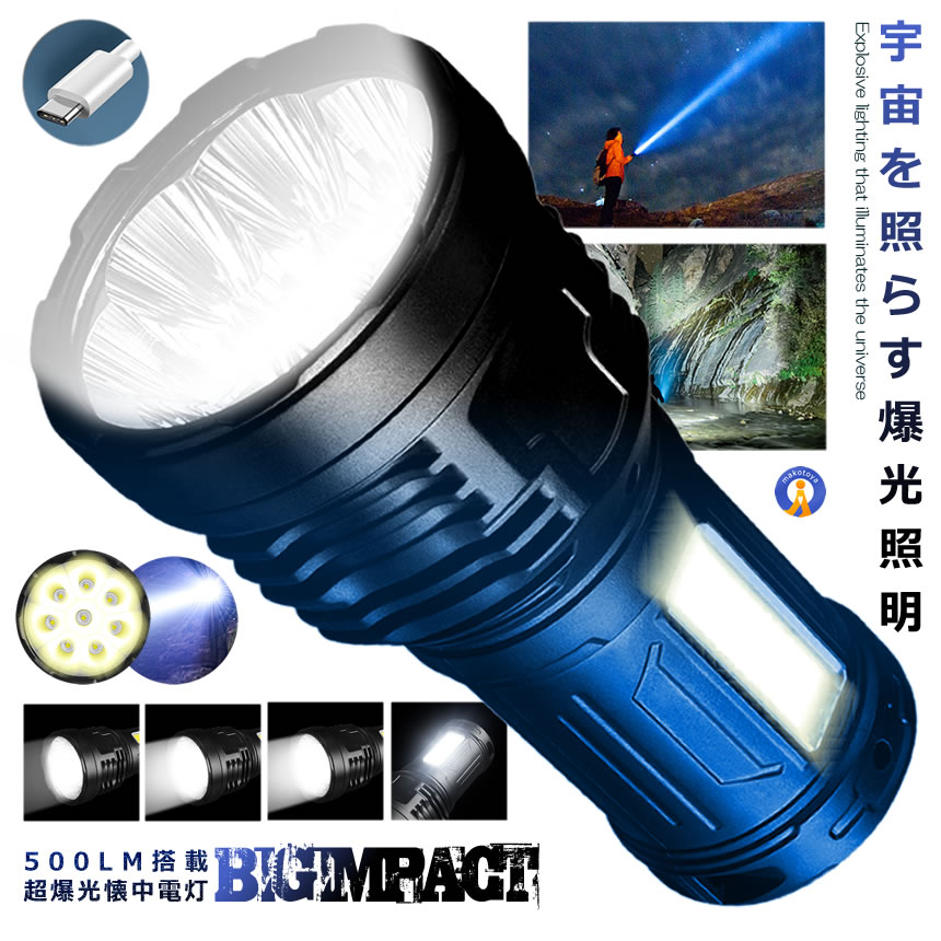 ビッグインパクト LED懐中電灯 4589720782992 ×1個の商品画像