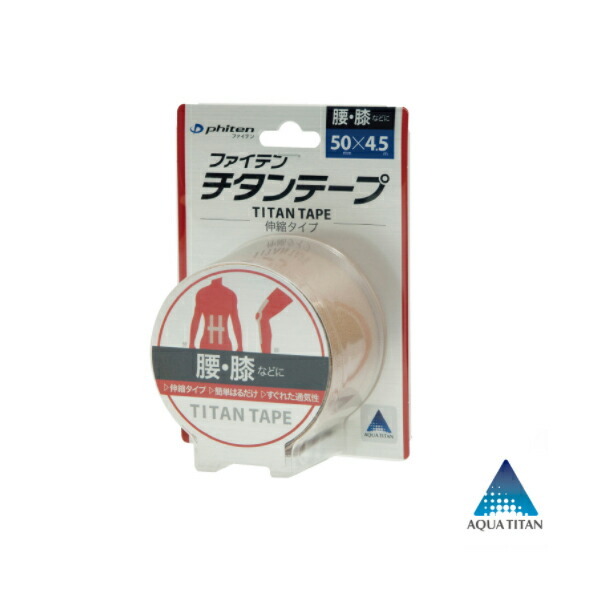ファイテン チタンテープ 伸縮タイプ 5cm×4.5m×1セットの商品画像