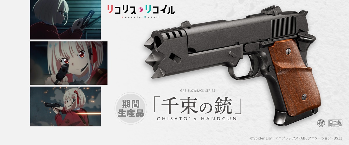 フルキット】リコリスリコイル デトニクス 東京マルイガスガン 錦木千束 銃