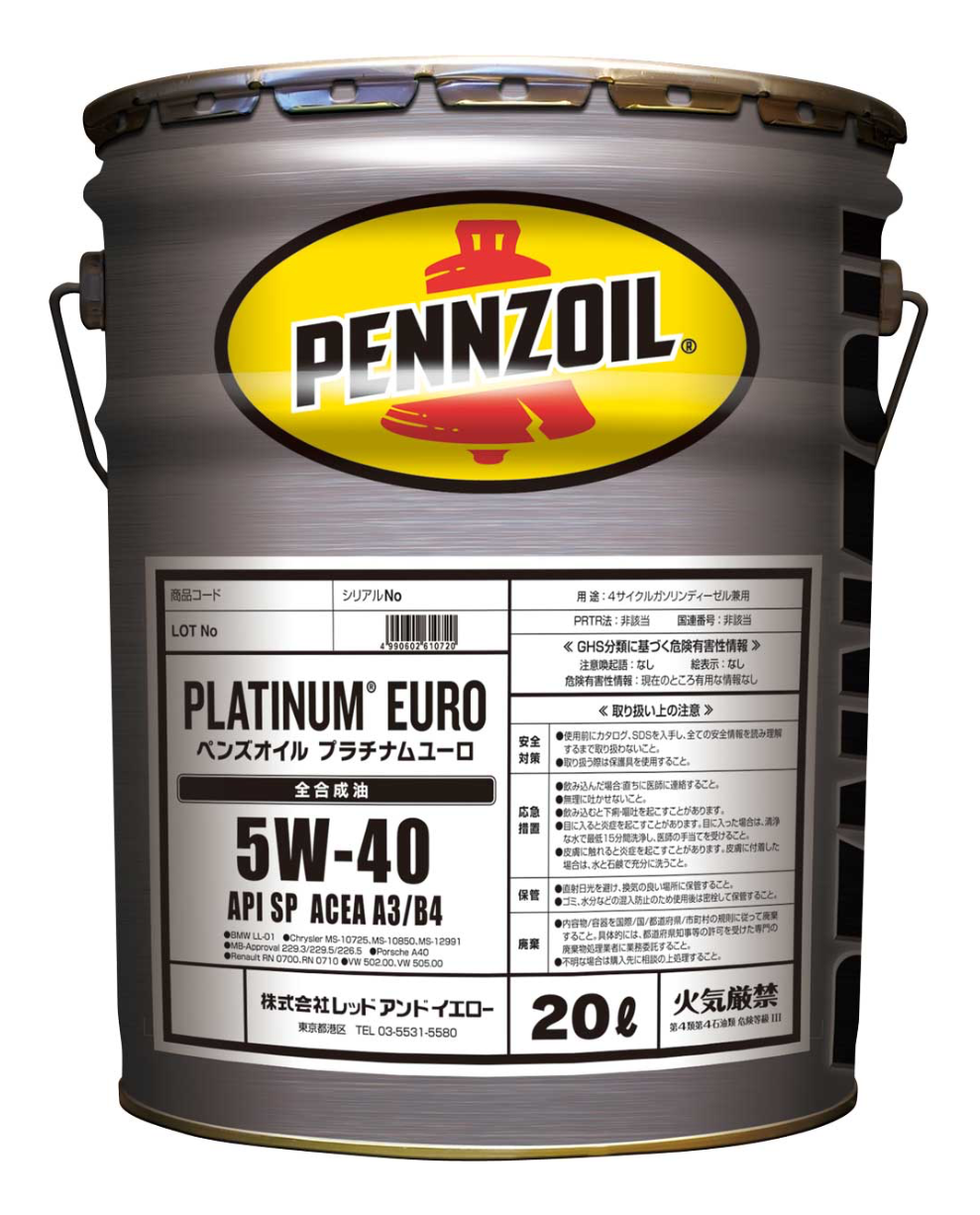 PENNZOIL PLATINUM EURO 5W-40 SP A3 B4 20L エンジンオイルの商品画像
