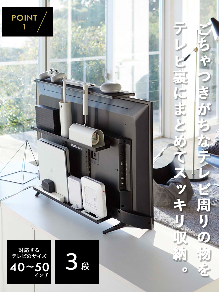  Yamazaki real industry tv storage smart tv on & reverse side Lux mart wide black (4883)