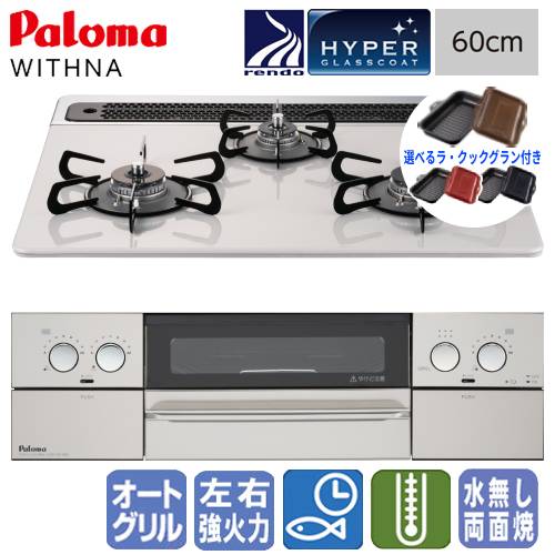 パロマ ウィズナ PD-819WS-60CV(12A13A)(ティアラシルバー パロマ ウィズナ PD-819WS-60CV(12A13A)(ティアラシルバー