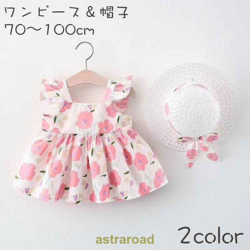  One-piece соломенная шляпа 2 позиций комплект baby Kids детский девочка безрукавка без рукавов плечо оборка квадратное шея цветочный принт цветок лента ... шапочка лето 