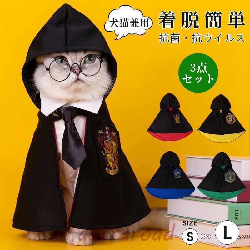 3 позиций комплект очки манто галстук Halloween симпатичный собака одежда кошка одежда манто домашнее животное одежда костюм мульт-героя Halloween маскарадный костюм Event домашнее животное party становится .. установка и снятие простой 