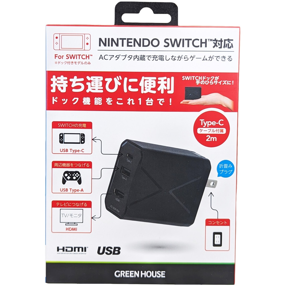 GREEN HOUSE マルチドック充電器 3ポート 60W USB Type-Cケーブル付き GH-ACU3PA-BK （ブラック）の商品画像