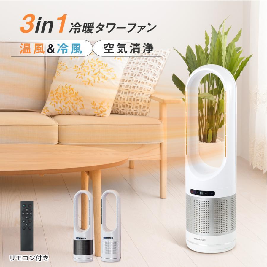 タワー型冷風機 ホワイト/シルバー ホワイト タワー型 冷風機 アイリスオーヤマ