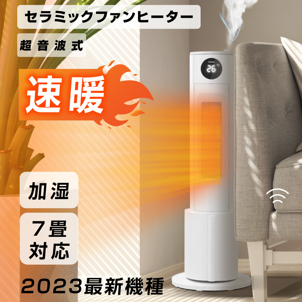 TAKASYOU 加湿機能付き セラミックファンヒーター XR-K740 （ホワイト