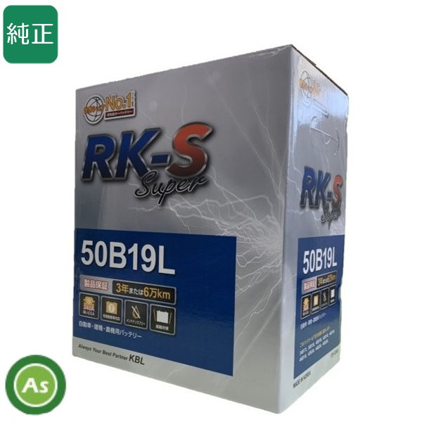 KBL KBL RK-S スーパー メンテナンスフリータイプ 70B24L 自動車用