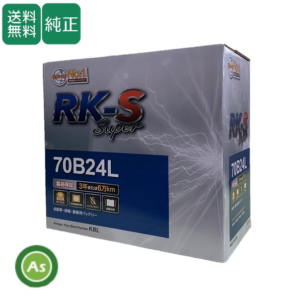 KBL KBL RK-S スーパー メンテナンスフリータイプ 70B24L 自動車用