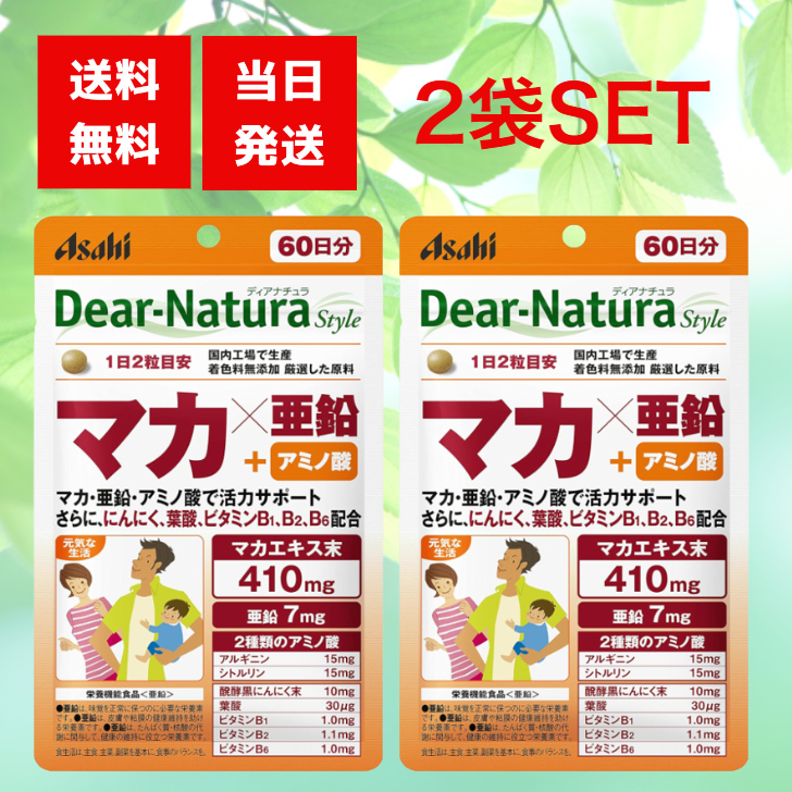 アサヒ アサヒ ディアナチュラスタイル マカ×亜鉛 60日分 120粒 × 5個 Dear-Natura マカの商品画像