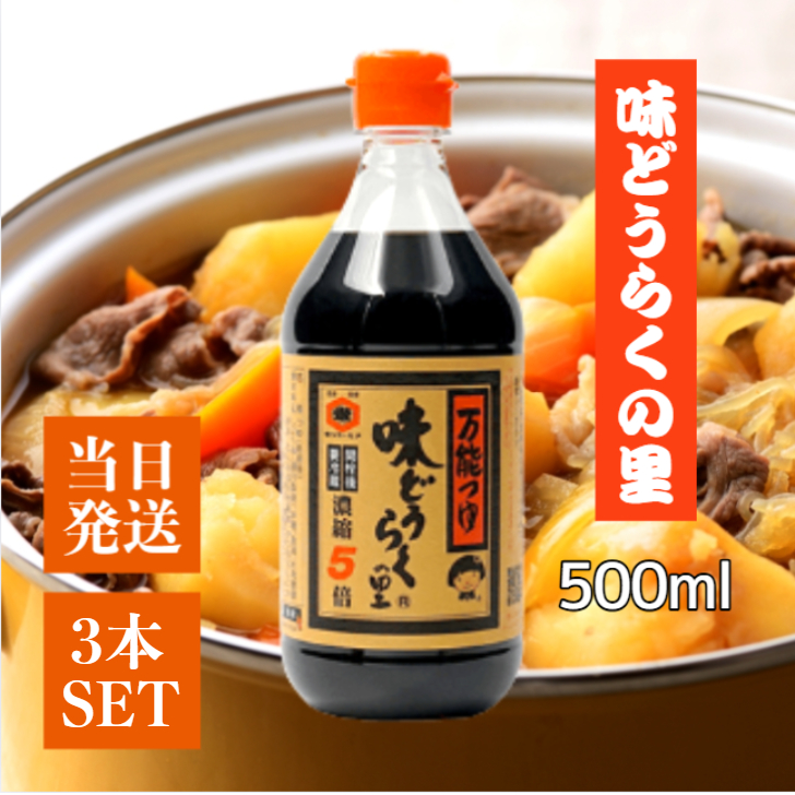 500ml / 3個