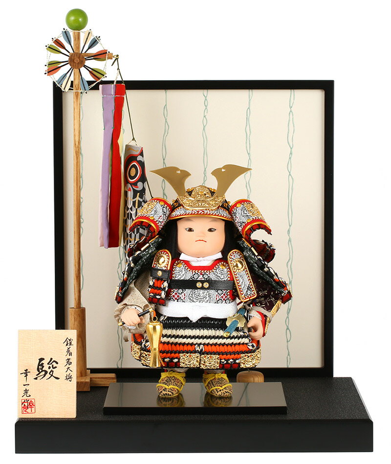 いいスタイル 五月人形 h045-koi-5430b 鯉幟付 江戸唐紙貼り 衝立屏風B 黒塗紗貼台 錆朱段威 黒小札 しゅん 駿 平飾り 子供大将飾り 松崎人形 幸一光 大将飾り、武者人形 - www.acajaipur.in いいスタイル 五月人形 h045-koi-5430b 鯉幟付 江戸唐紙貼り 衝立屏風B 黒塗紗貼台 錆朱段威 黒小札 しゅん 駿 平飾り 子供大将飾り 松崎人形 幸一光 大将飾り、武者人形 - www.acajaipur.in