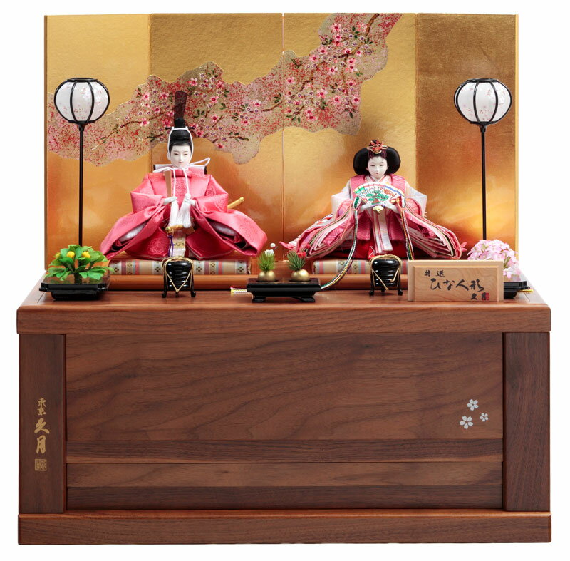 最適な材料 雛人形 久月 ひな人形 雛 コンパクト収納飾り 親王飾り 横山薫作 銘木シリーズ ウォールナット 正絹 芥子親王 H033 K 6851 D 12 Agendaforestal Org