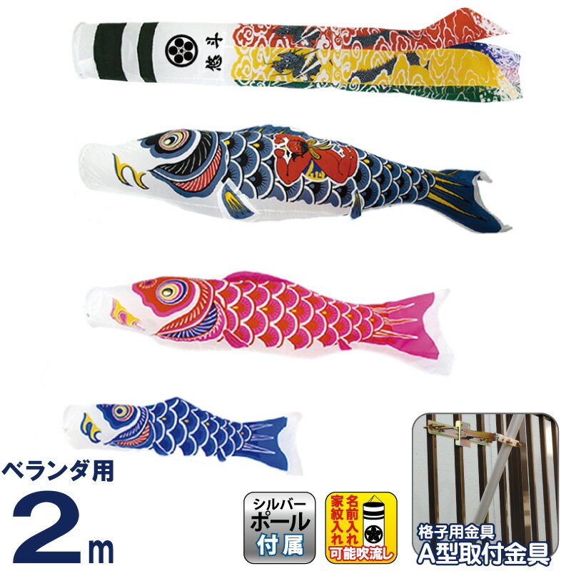  koinobori Murakami common carp koinobori veranda for standard Home set 2m gold Taro attaching nylon standard sho dragon blow sink house .* name go in possible mk-108-897