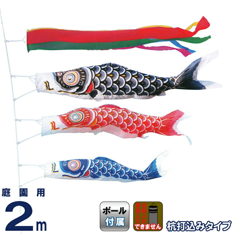 驚きの価格が実現！】 五月人形 鯉のぼり 江戸錦 6mセット 矢車 ロープ