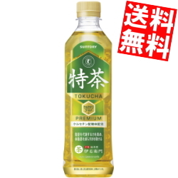  free shipping Suntory green tea . right .. Special tea 500ml PET bottle 24 pcs insertion ( Special guarantee designated health food special health food ) ( body fat .....)