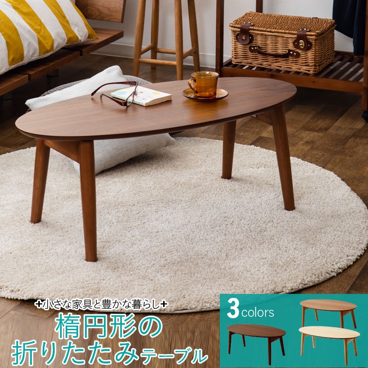  folding table oval type ellipse folding table space-saving oval walnut ash Cherry Northern Europe new life 1 person living free shipping M -ru