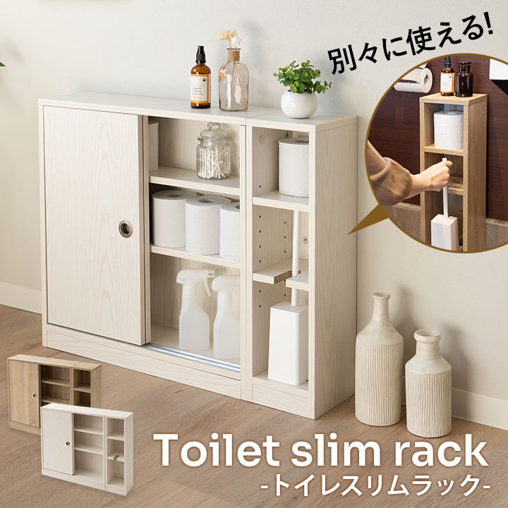  toilet slim rack storage shelves wooden Northern Europe kitchen toilet to paper lavatory bookcase entranceway stocker living sanitary cleaning tool space-saving new life M -ru