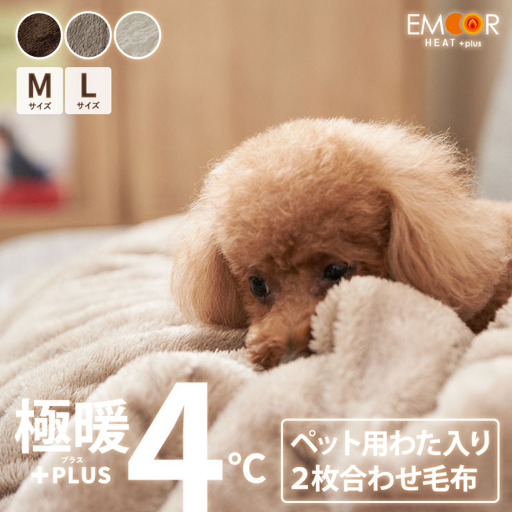  for pets 2 sheets join blanket Kett cotton entering M L... dog cat .. raise of temperature ultimate . warm .. winter protection against cold cold . measures plain heat plus Northern Europe gift free shipping M -ru