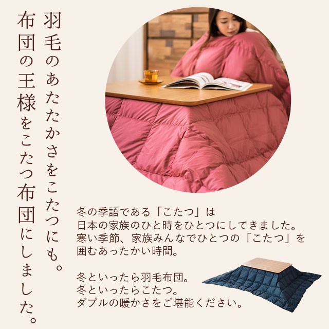  warm feathers kotatsu futon / square 210×210cm storage case attaching feathers quilt kotatsu futon .. futon kotatsu... light beige navy Brown 