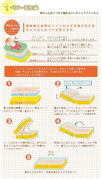  стеганый накладка наматрасник сделано в Японии запад река детский футон для 70×120cm матрас футон . загрязнения из ..!