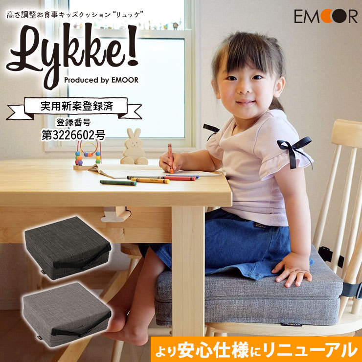  child for cushion ryuke height adjustment 3 -step sa stay nabru. meal comfort child chair zabuton Kids chair baby chair M -ru