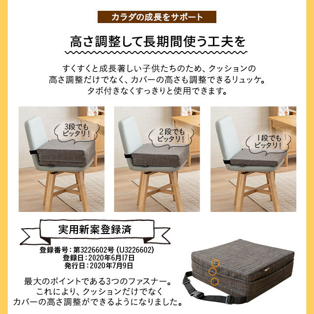  child for cushion ryuke height adjustment 3 -step sa stay nabru. meal comfort child chair zabuton Kids chair baby chair M -ru