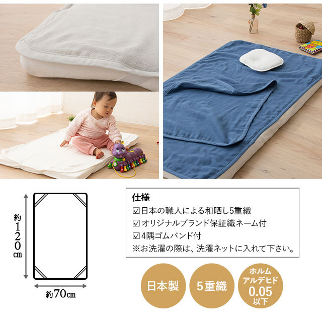  bed pad baby size made in Japan 5 -ply gauze cotton 100%.. speed .... mattress sweat pad cover sheet baby child care . birth peace Northern Europe plain M -ru