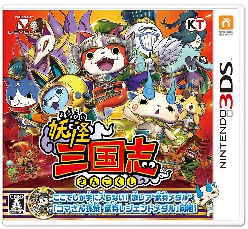 【3DS】レベルファイブ 妖怪三国志 3DS用ソフト（パッケージ版）の商品画像