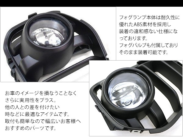 NV350 キャラバン E26 後期 フォグランプキット フォグ フォグライト