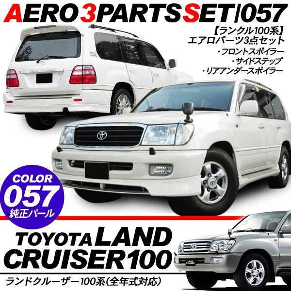 全ての 車のパーツ カスタムにおすすめ ランドクルーザー 100系 Uzj100w Hdj101k ランクル100 段差解消フラットマット 車中泊を快適にするベッド 2個 ブラック 旅行 アウトドアに人気 フルフラット座席の隙間を埋める カスタムパーツ 防災グッズ カー用品 車中泊