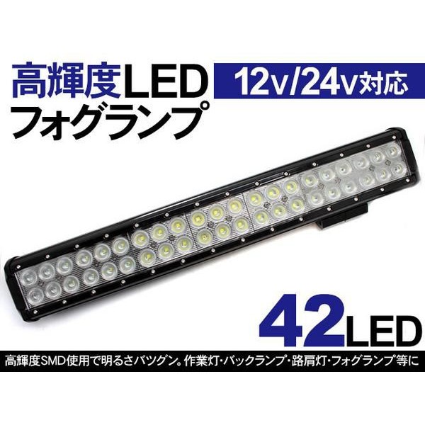 船用 LED 作業灯 12V 24V兼用 42灯 126W LED照明 ワークライト 船用 LED 作業灯 12V 24V兼用 42灯 126W LED照明 ワークライト