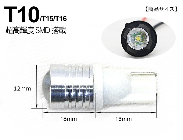 いすゞ 07フォワード T10 LEDバルブ プロジェクター バルブ 2個セット