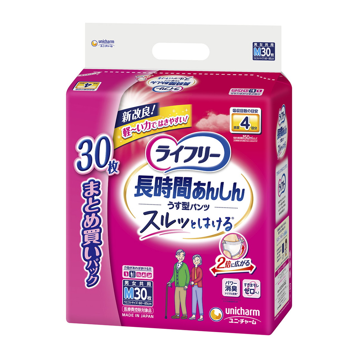 ユニチャーム ライフリー 長時間あんしん うす型パンツ Mサイズ 600ml 30枚 × 1袋の商品画像