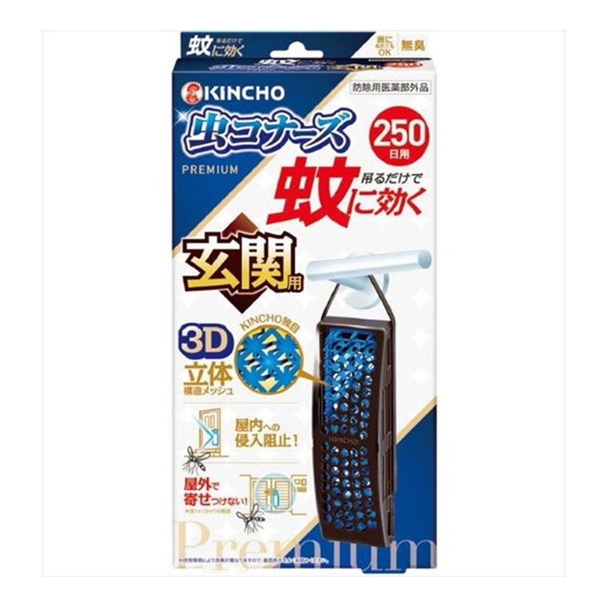 キンチョー イヤな虫ムエンダー 60プッシュ ×8個 ハエ、蚊駆除剤 キンチョー イヤな虫ムエンダー 60プッシュ ×8個 ハエ、蚊駆除剤