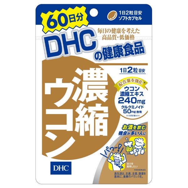 Amway アムウェイ ニュートリライト ドリンクガード ウコン 60粒入