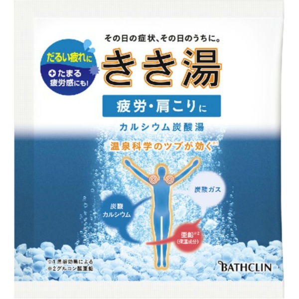 バスクリン きき湯 カルシウム炭酸湯 分包 30g ×3 きき湯 浴用入浴剤 - 最安値・価格比較 - Yahoo!ショッピング