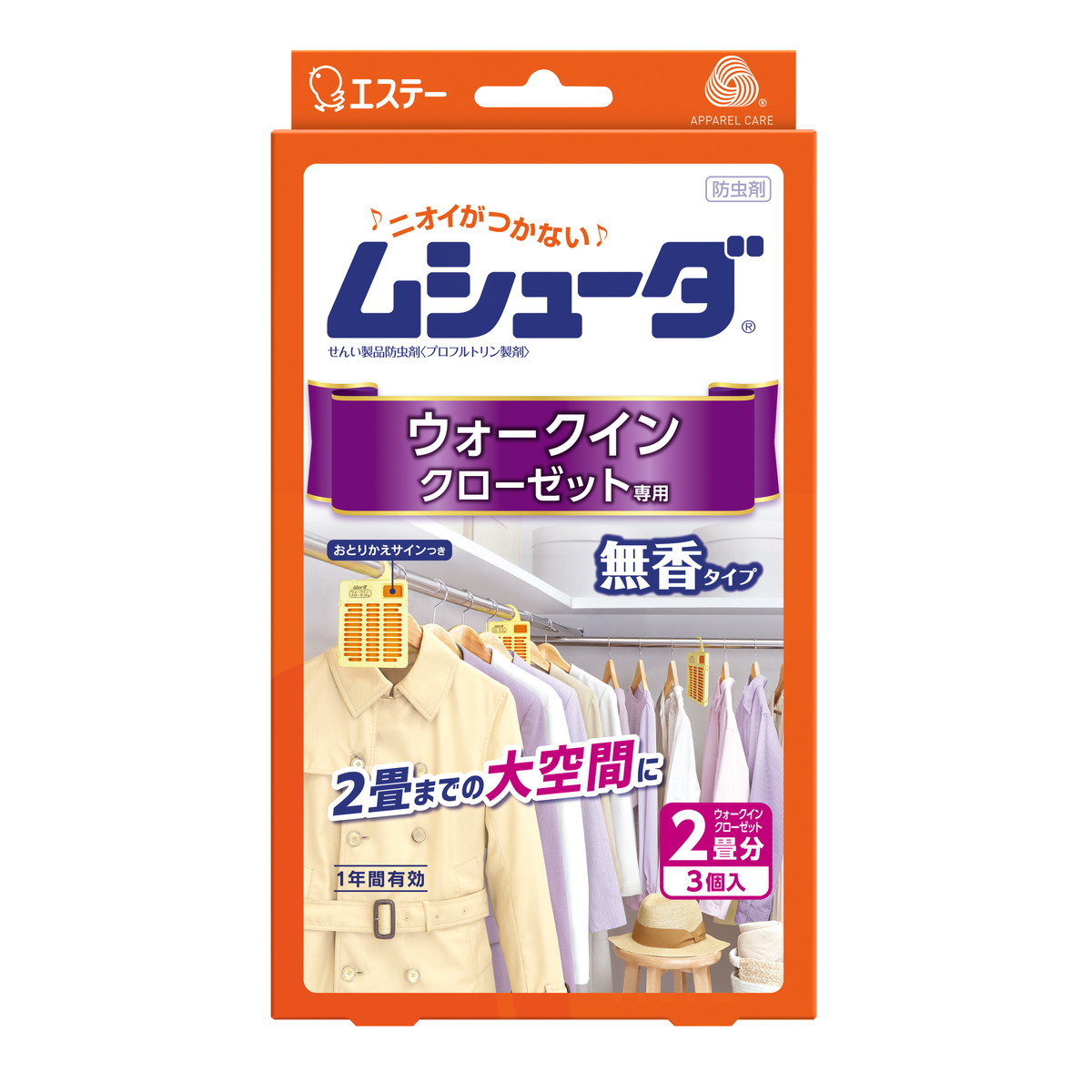 エステー ムシューダ ウォークインクローゼット用 3個入（無臭）×3個の商品画像