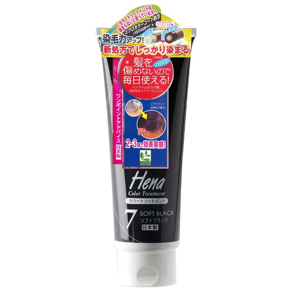 テンスターヘナ カラートリートメント 250g（ソフトブラック）× 3個の商品画像