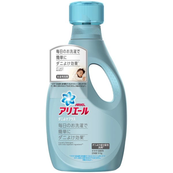 P&G アリエール ダニよけプラス 液体洗剤 クリアグリーンの香り 910g × 3個 アリエール 液体洗剤の商品画像