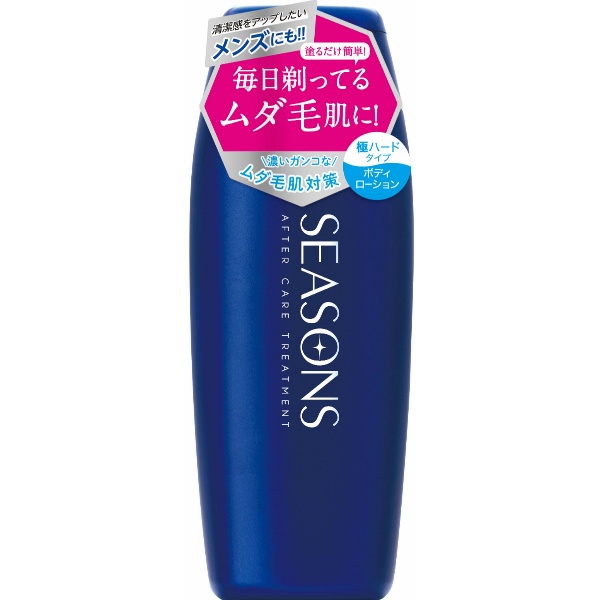 明色化粧品 SEASONS アフターケアトリートメント 200ml（極ハード ）×3 SEASONS（明色化粧品） ボディローションの商品画像