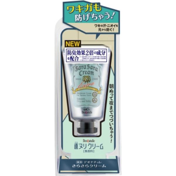 デオナチュレ デオナチュレ さらさらクリーム 無香料 45g シービック ×3個 制汗、デオドラント剤の商品画像