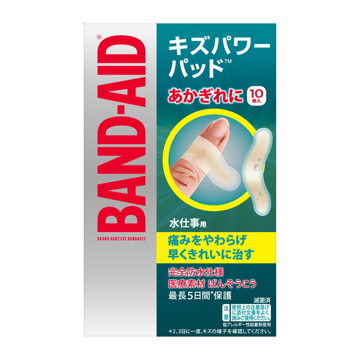 ジョンソン・エンド・ジョンソン バンドエイド キズパワーパッド 水仕事用 10枚入×1個の商品画像